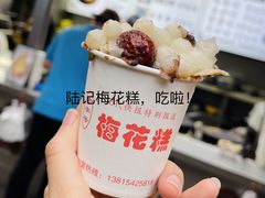 -陆氏梅花糕(老门东店)