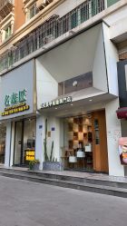 -隅日式美甲美睫專門店