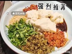 -热火朝天鲜切牛肉火锅(南强街巷店)