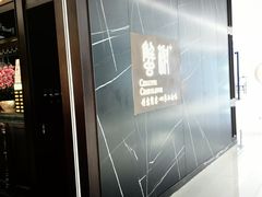 -蟹榭·本帮江浙菜·蟹宴(大宁久光商场店)