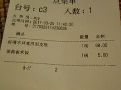 账单-徐记私厨(半淞园路店)