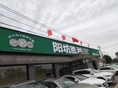 -阳坊胜利涮羊肉(阳坊老店)