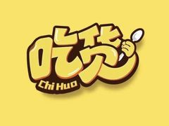 -东北哈尔滨酱骨头馆房掌柜铁锅炖