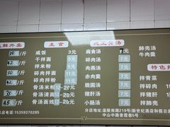 -阿池碎肉拌面