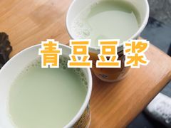 青豆豆浆-叶婆婆豆浆馍馍