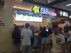 iphone_upload_pic-大卡司DAKASI(连城新天地店)