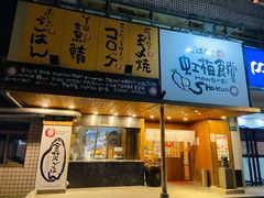 -虹梅食堂·爱蝦乃家