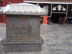 -小昭寺