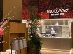 -MUJI无印良品(深圳深业上城城市旗舰店)