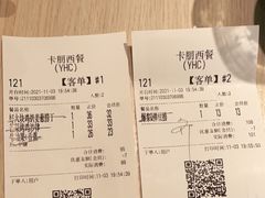 -卡朋西餐(悦汇城店)