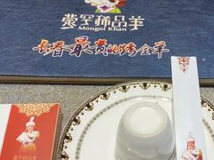 -蒙古人烤羊大师·绿野餐厅(工农大路店)