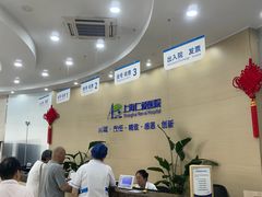 -上海仁爱医院