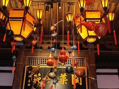 -文儒九号·闽菜馆(三坊七巷店)