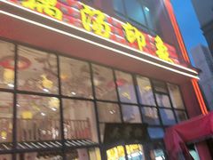 -吴掌柜·藕汤印象(南湖店)