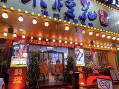-木槿花韩式炭烤·熟成肉工坊(孙文东路店)