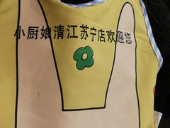 -小厨娘淮扬菜(清江苏宁广场店)