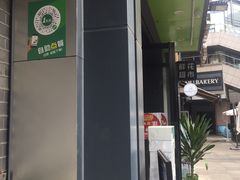 -1点点(东泰禾店)
