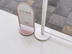 -好利来(七宝领展广场店)