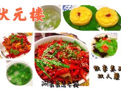 -宁波状元楼酒店(和义路店)