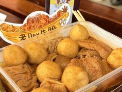 -老day牛杂(官也街总店)