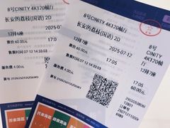 -中影国际影城(合生汇CINITY店)