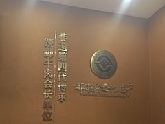 -马三妹跷脚牛肉(苏稽总店)