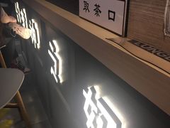 门面-寿奶茶·鲜奶与茶(合生汇购物中心店)