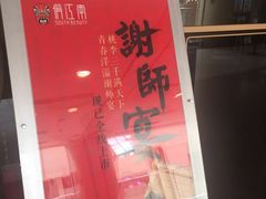 -俏江南(中山路先天下广场店)