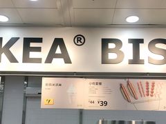 门面-宜家·瑞典风味餐厅(北京西红门店)