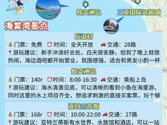 -三亚蜈支洲岛旅游区