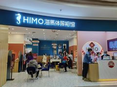-海马体照相馆(南昌王府井购物中心店)