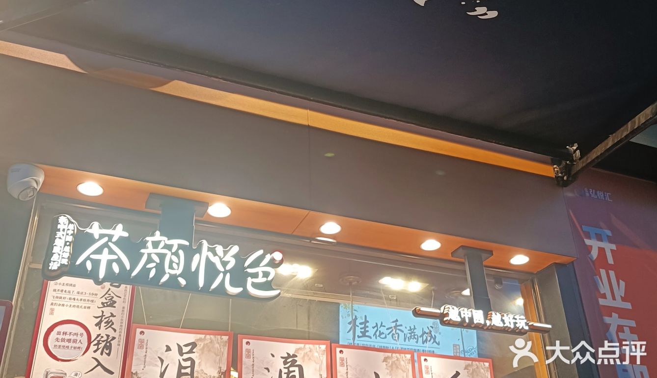 茶颜又出充值活动了！错过等半年！