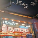 茶颜又出充值活动了！错过等半年！