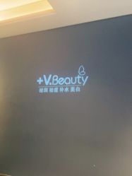 -苑苑vbeauty科技美容SPA