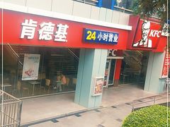 门面-肯德基(西安电子城店)