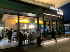 -山缓缓火锅(苏州仁恒仓街店)
