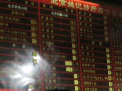 菜单-姚记炒肝店(鼓楼店)