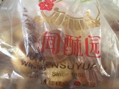 -闻酥园(水碾河路店)