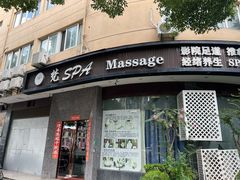 -梵SPA·影院足道·采耳(西藏北路店)