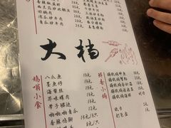 菜单-大档(荔湾店)