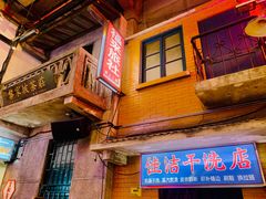 门面-文和友老长沙龙虾馆(化龙池店)