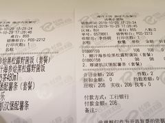 账单-长隆海洋王国-海洋大街餐厅
