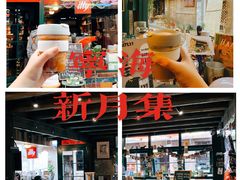 -新月集庭院咖啡馆(老邮局店)