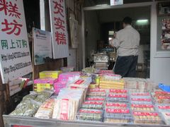 IMG_4243-森林芡实糕坊