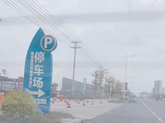 -山海广场