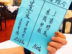 账单-凤城酒家(渣华道)