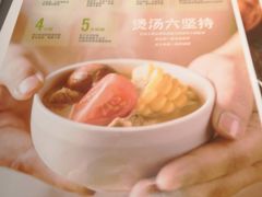 -汤城小厨•粤菜•靓汤(金宝街店)