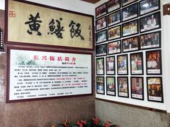 -东兴黄鳝饭店(江洲店)