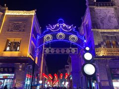 -北京前门大栅栏