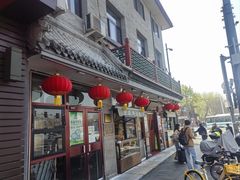 -护国寺小吃(地安门店)